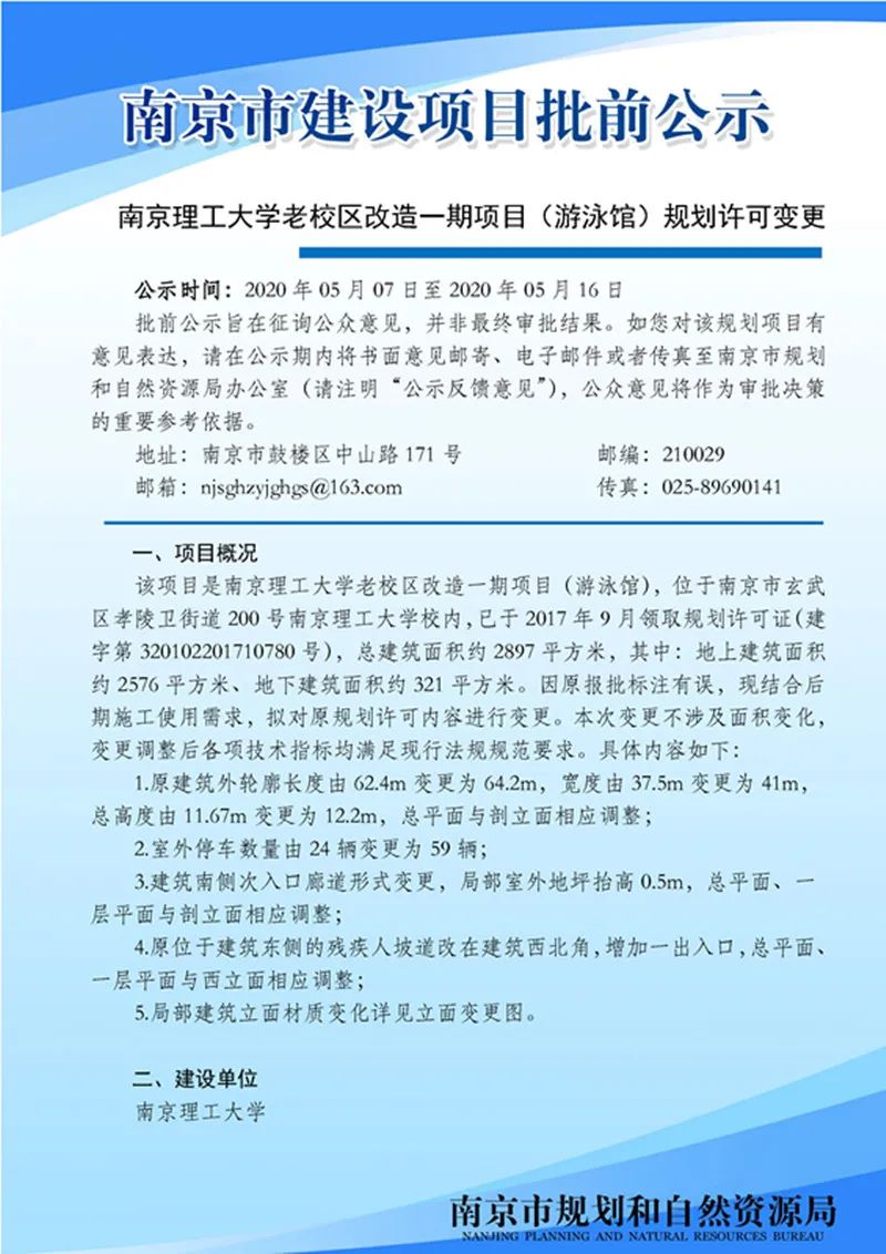 太平南路三十四标项目规划设计方案批前公示 太平南路三十四标项目规划设计方案批前公示