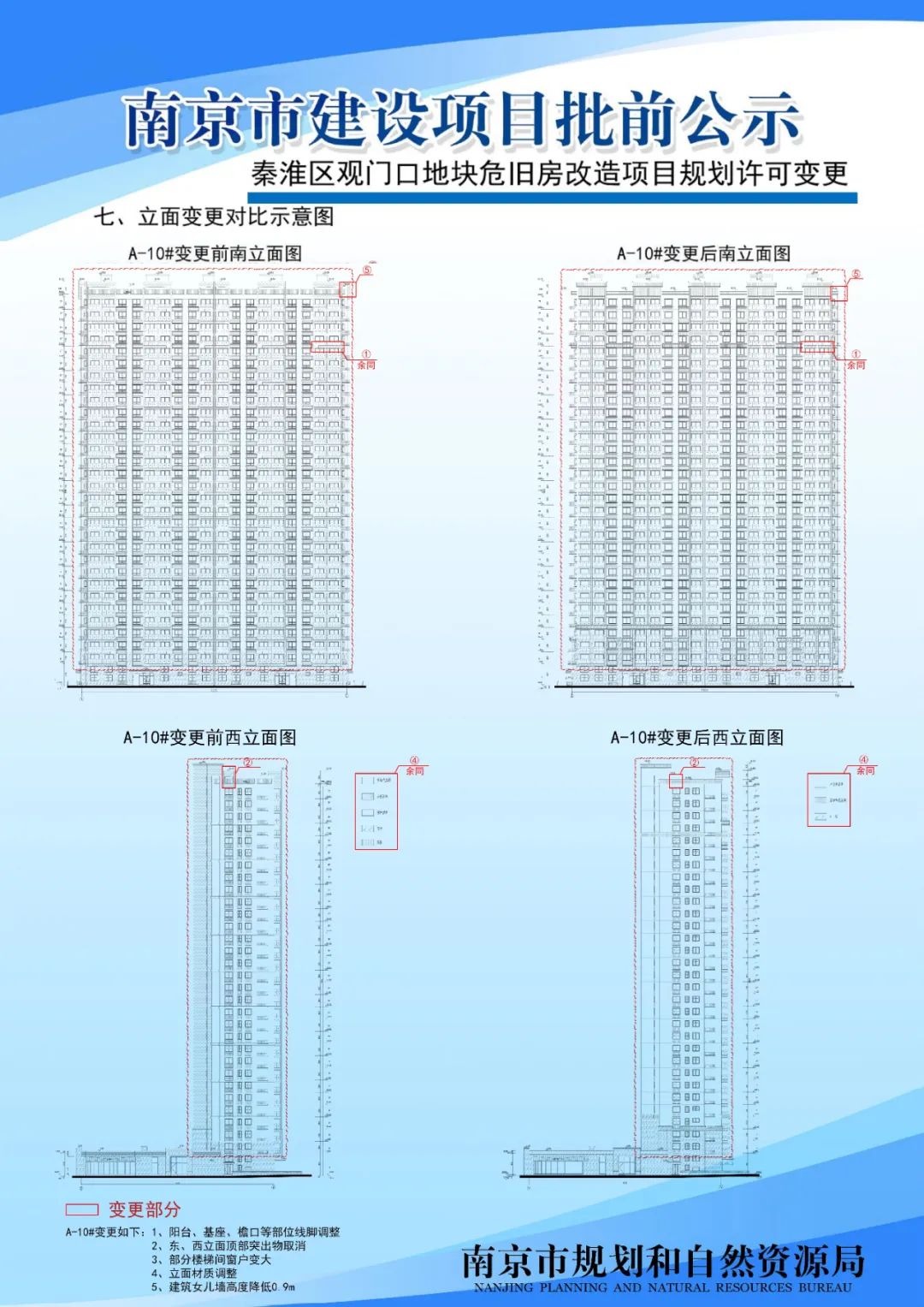 太平南路三十四标项目规划设计方案批前公示