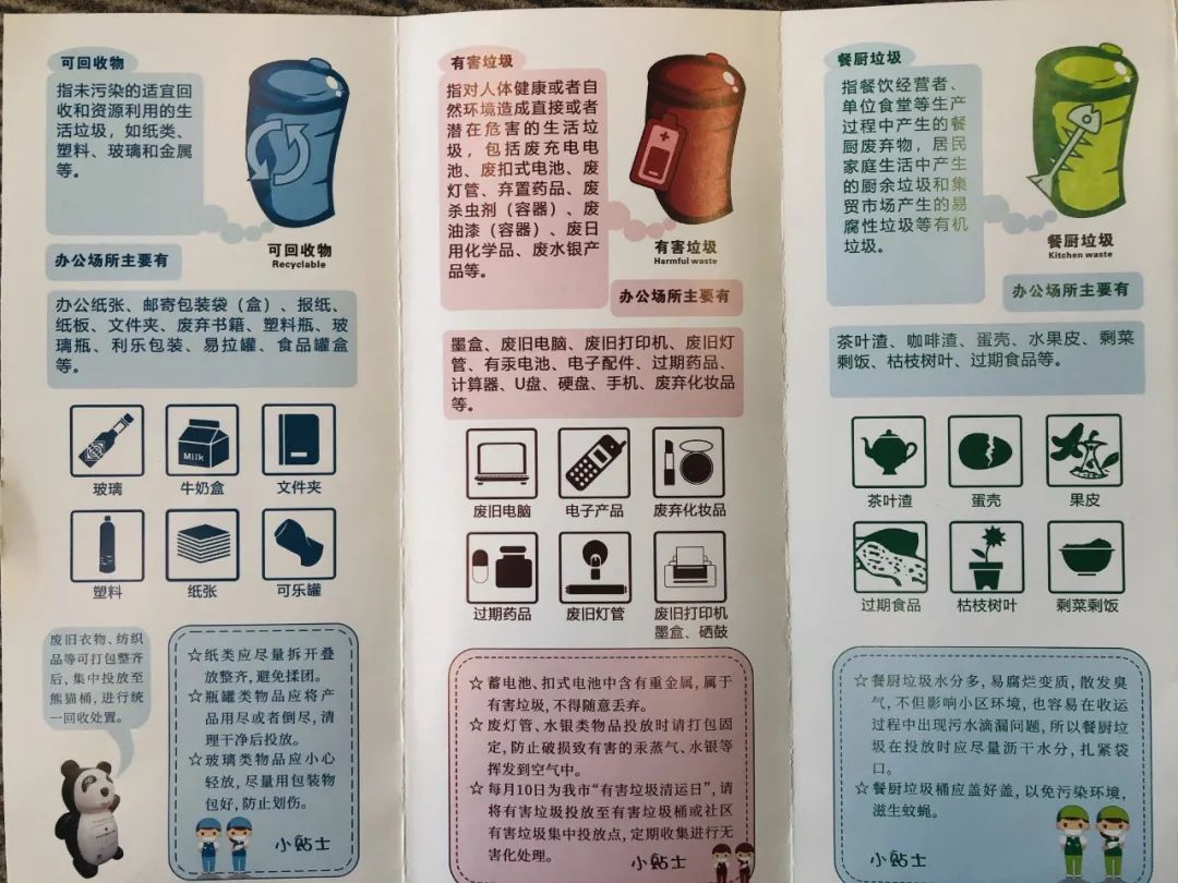 市规划资源局出台落实生活垃圾分类工作实施方案 市规划资源局出台落实生活垃圾分类工作实施方案