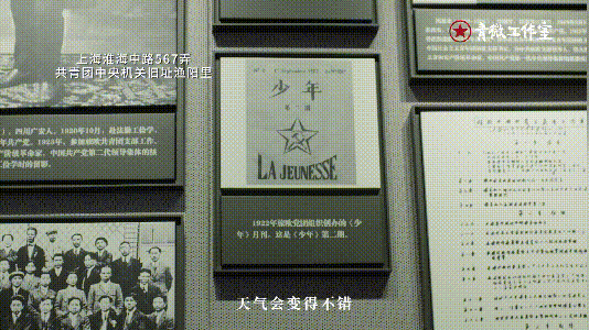 你，还是1919年的那个少年吗……