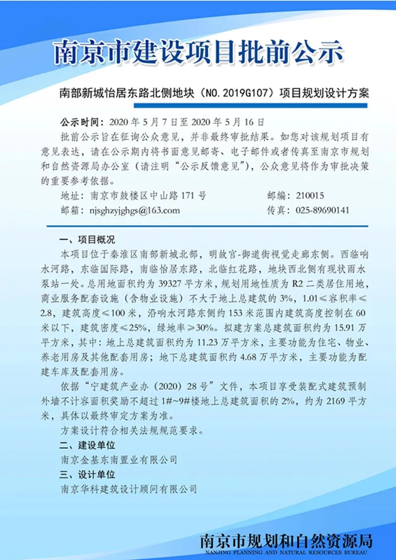 太平南路三十四标项目规划设计方案批前公示 太平南路三十四标项目规划设计方案批前公示