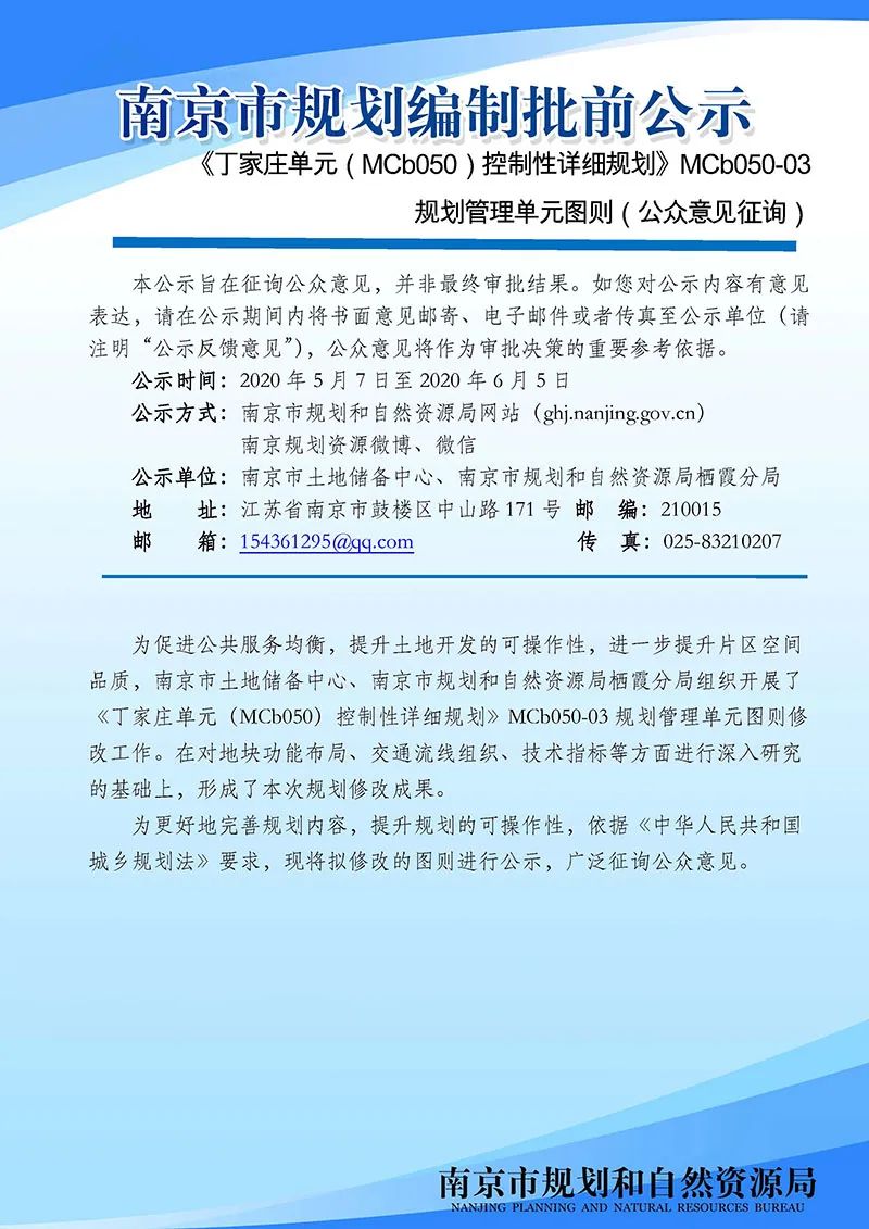 太平南路三十四标项目规划设计方案批前公示 太平南路三十四标项目规划设计方案批前公示