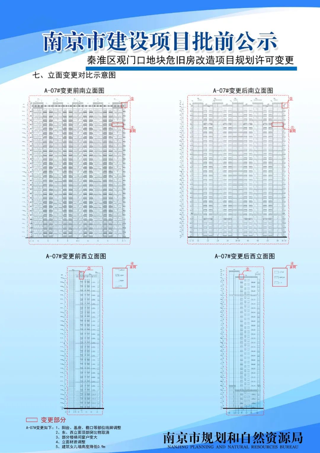 太平南路三十四标项目规划设计方案批前公示