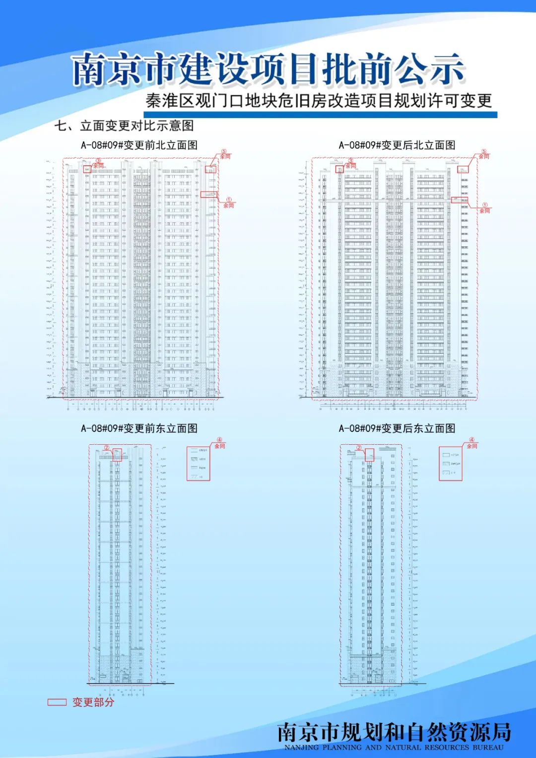太平南路三十四标项目规划设计方案批前公示