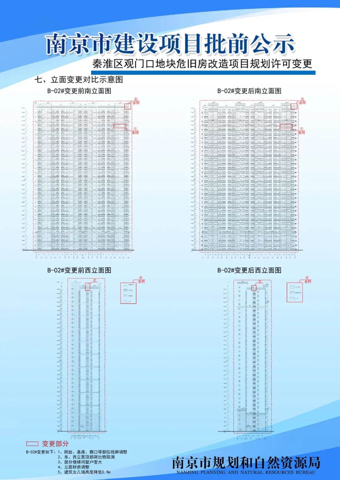 太平南路三十四标项目规划设计方案批前公示