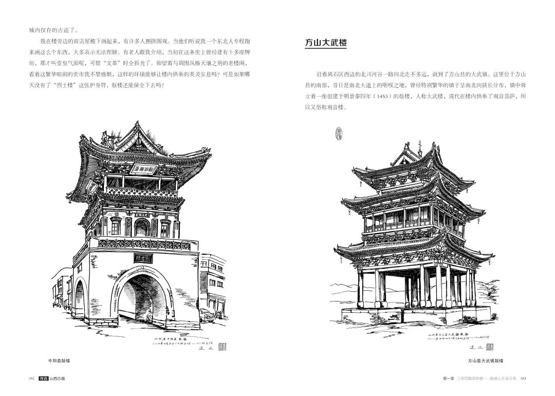 图书资讯丨寻访山西古庙：晋中、晋北篇