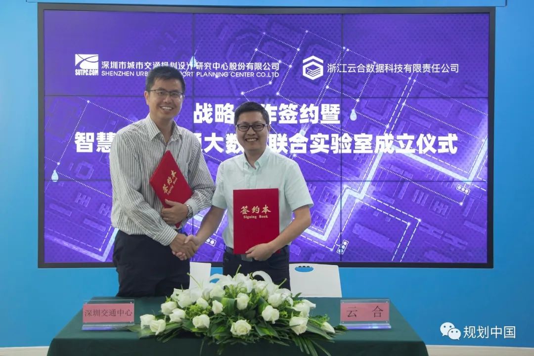聚焦“数字交通”,每日互动旗下云合数据与深圳交通中心达成战略合作 聚焦“数字交通”,每日互动旗下云合数据与深圳交通中心达成战略合作
