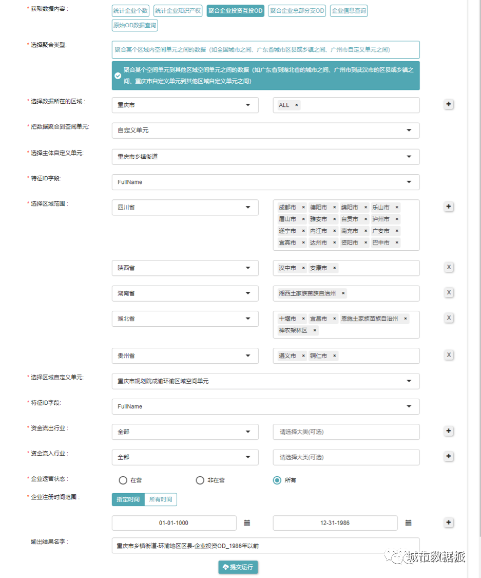 产业数据挖掘分析云平台丨城市数据派