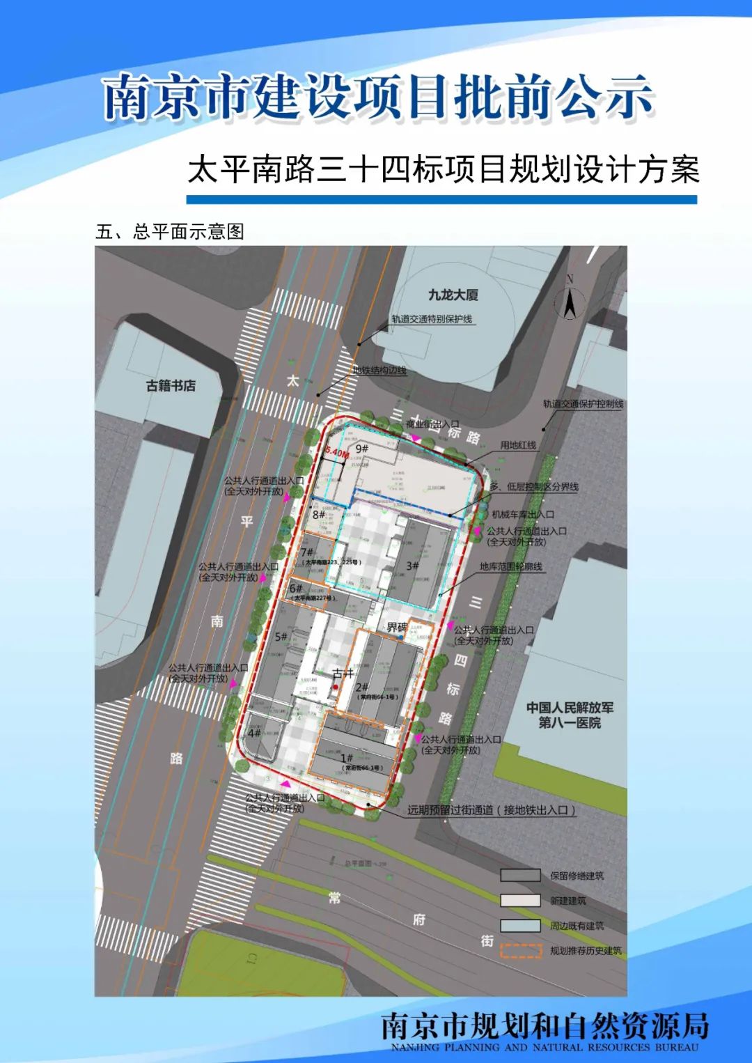 太平南路三十四标项目规划设计方案批前公示