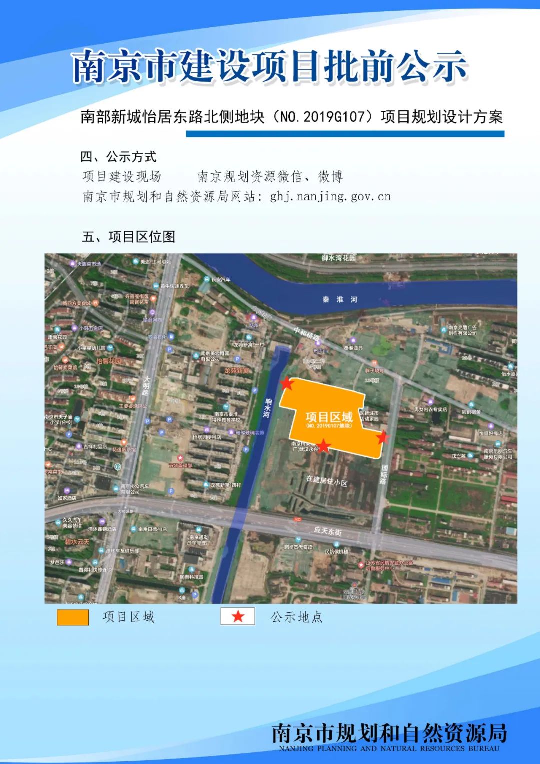 太平南路三十四标项目规划设计方案批前公示