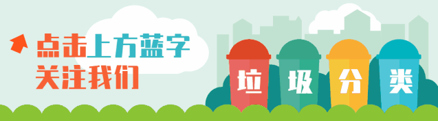 定时收运，“积心”评比｜康桥街道开启商铺垃圾分类新模式