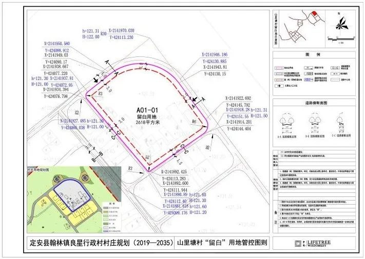 对《海南省村庄规划编制技术导则(试行)》的一点浅见