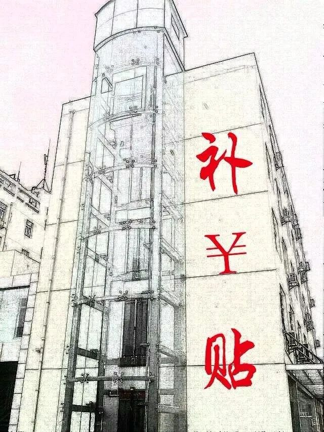 老旧小区“加装电梯”，也许迎来了“春天”！