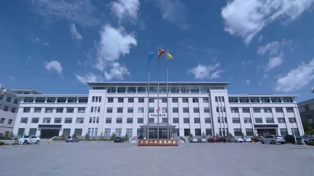 城市体检评估成果交流：石嘴山篇 ——资源型城市转型监测评估