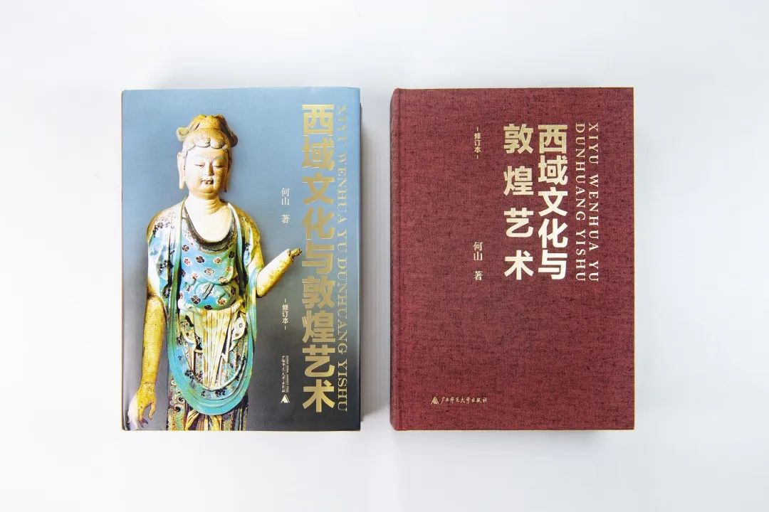图书资讯丨西域文化与敦煌艺术