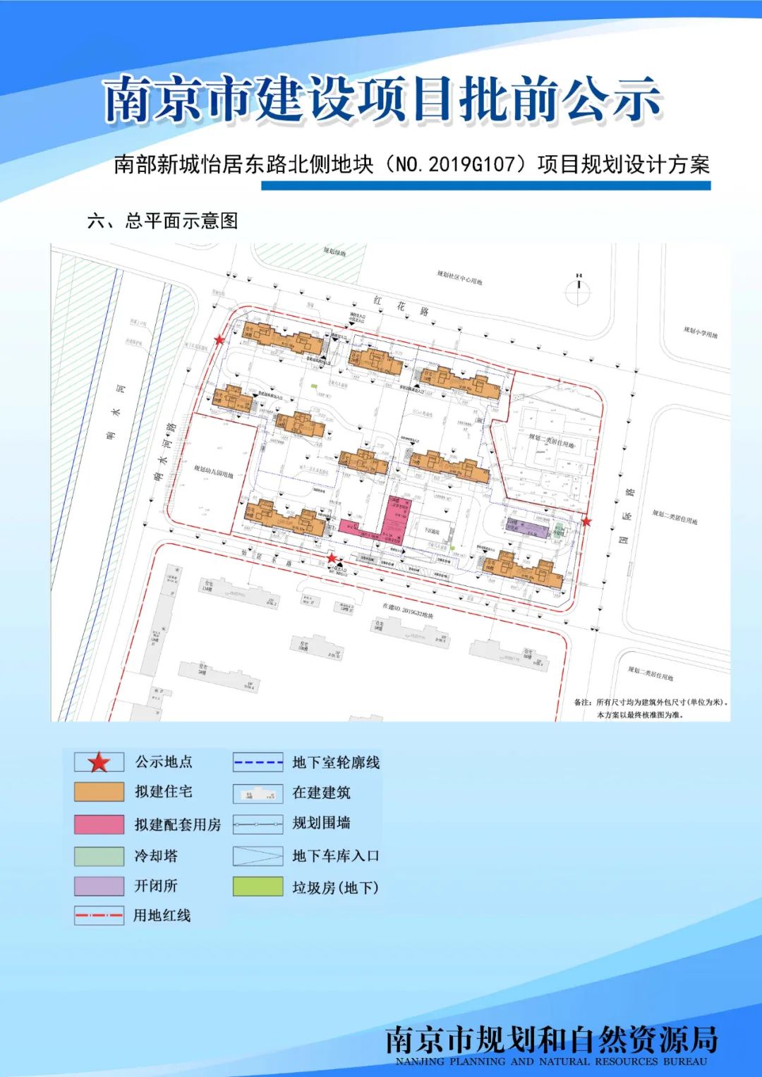 太平南路三十四标项目规划设计方案批前公示