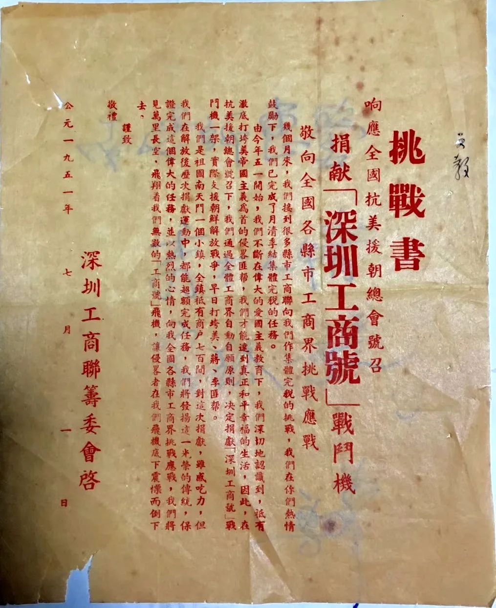 亮在历史隧道里的一盏盏灯