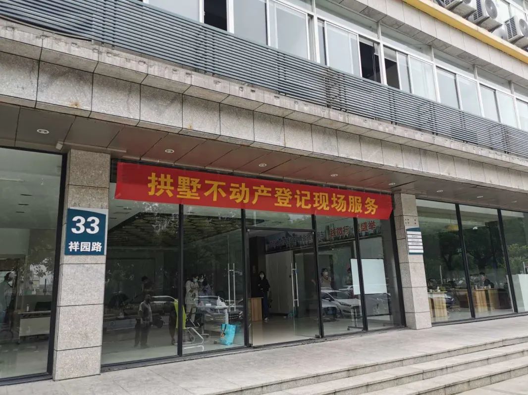 “新创举”发挥“大作用”︱市规划资源局拱墅分局开创安置房办证集中委托办理新模式