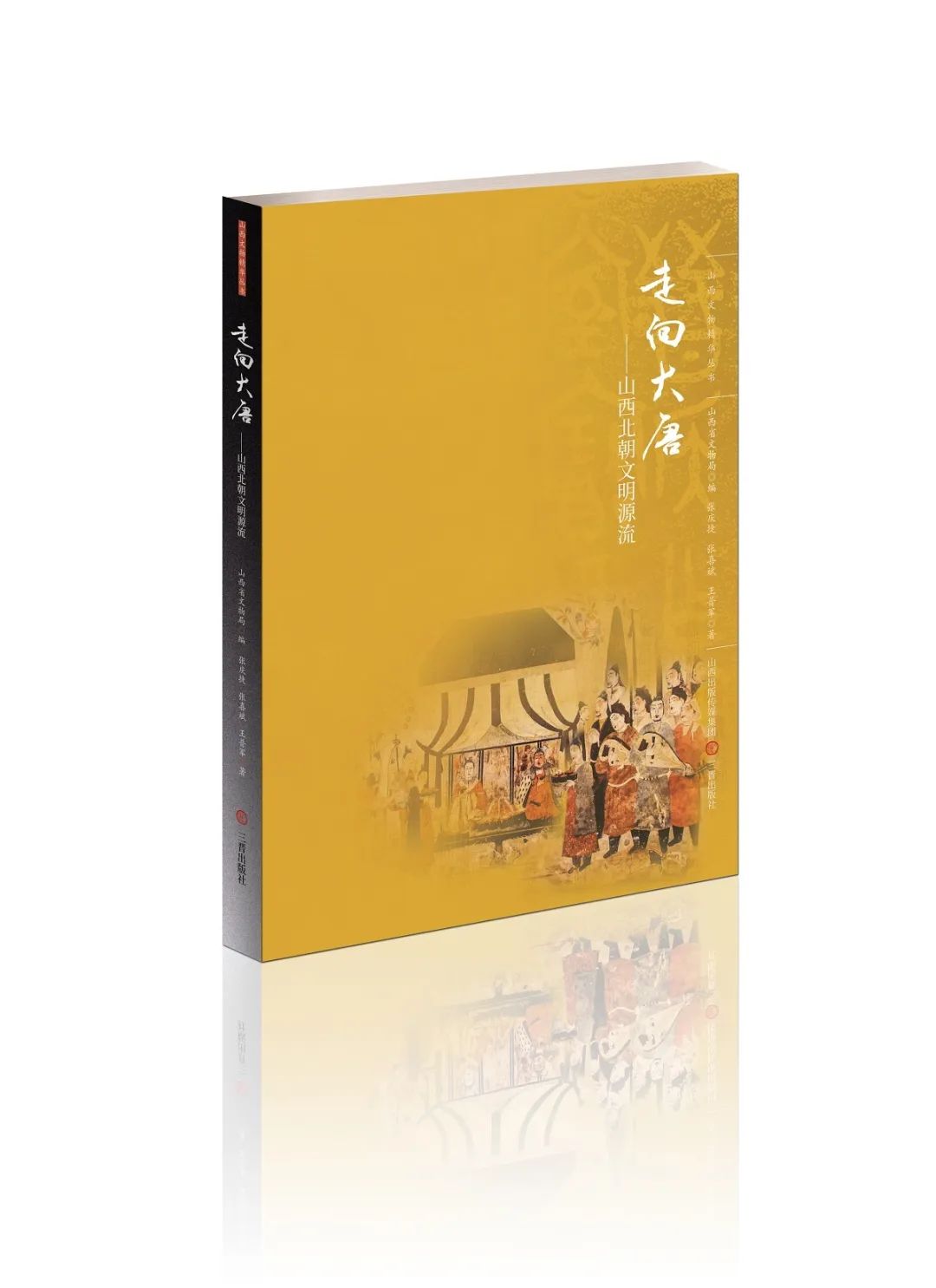 图书资讯丨《山西文物精华》丛书 图书资讯丨《山西文物精华》丛书