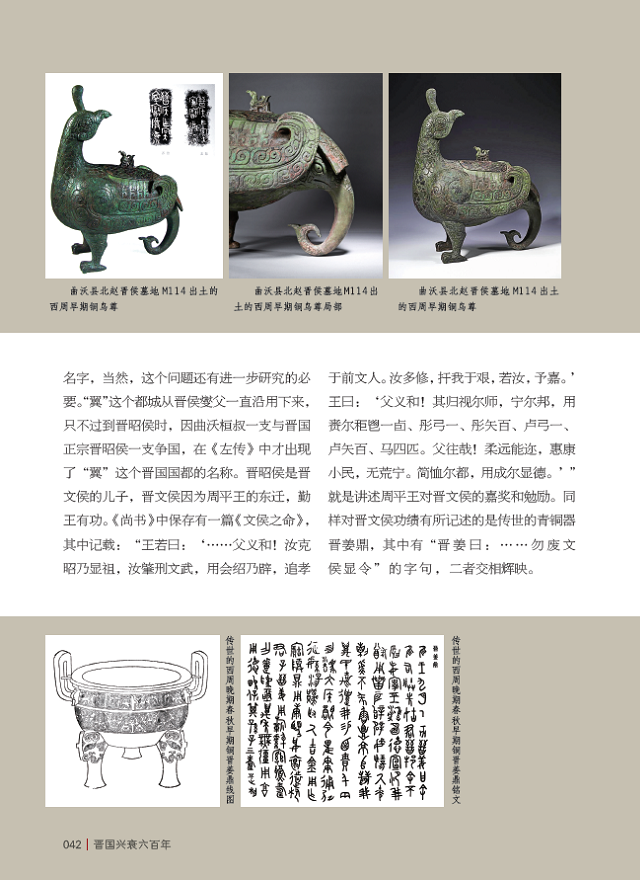 图书资讯丨《山西文物精华》丛书 图书资讯丨《山西文物精华》丛书