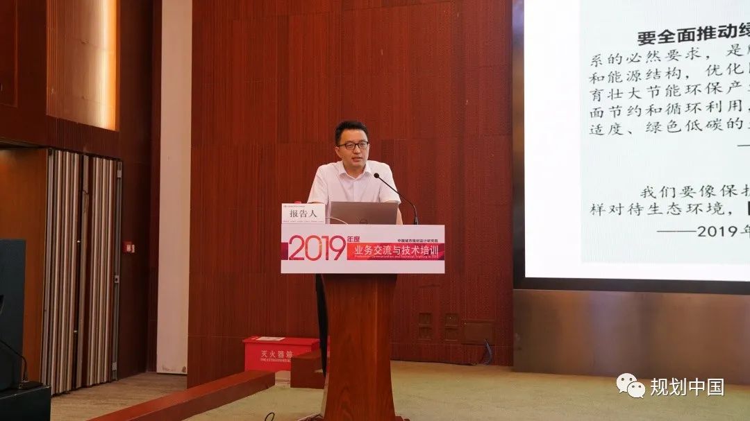 2019年度中规院业务交流会第二天：这里有山川、文明与未来，还有诗与远方