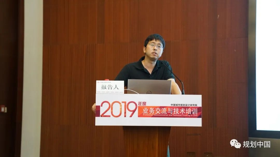 2019年度中规院业务交流会第二天：这里有山川、文明与未来，还有诗与远方