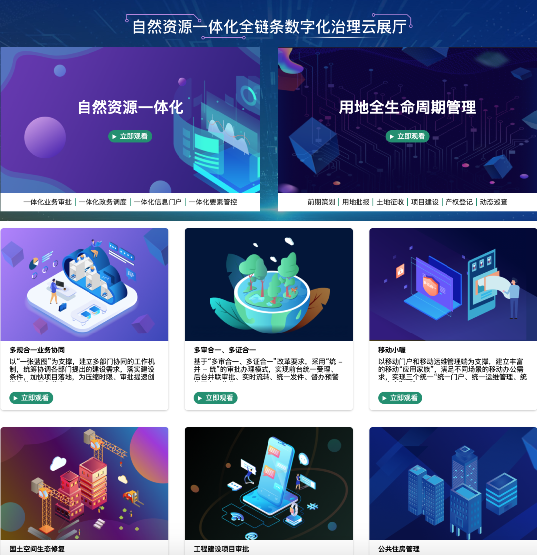 直播通道开放:2020第十四届规划和自然资源信息化实务论坛 直播通道开放:2020第十四届规划和自然资源信息化实务论坛