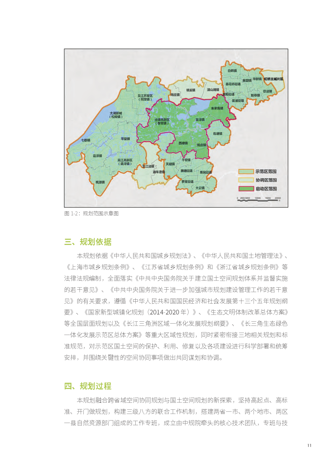 2035年“世界级滨水人居文明典范”长啥样——瞧瞧长三角生态绿色一体化发展示范区国土空间总体规划草案 2035年“世界级滨水人居文明典范”长啥样——瞧瞧长三角生态绿色一体化发展示范区国土空间总体规划草案