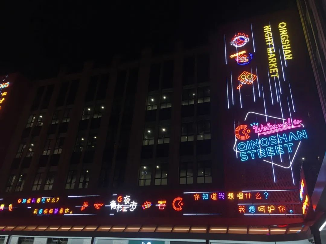 上海夜生活节的摊位算不算地摊？