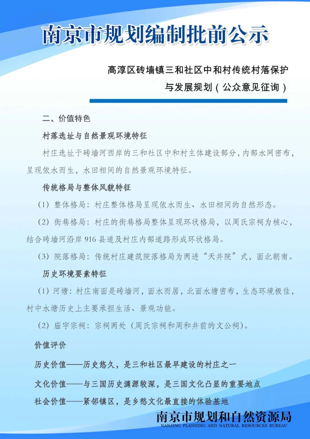 南京市马群街2号地块三期项目规划设计方案调整批前公示