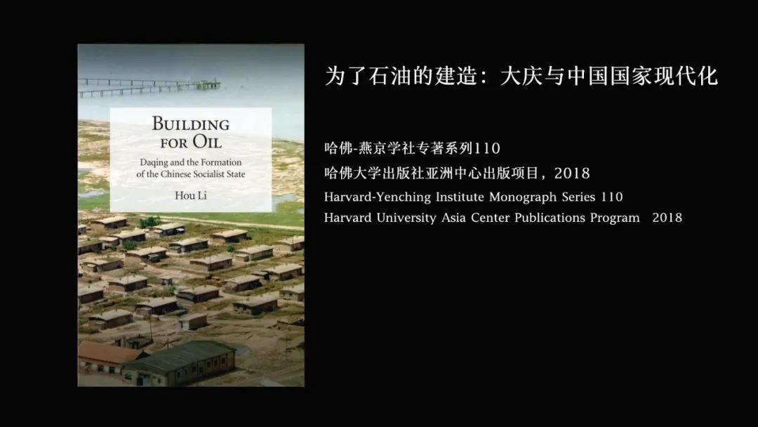 侯丽：某种程度上，今天我们的城市已经成为资本的机器，就像当年的大庆是资源生产机器一样