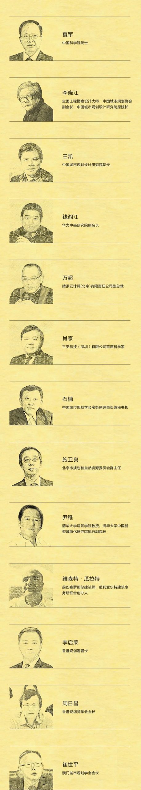 共同城市:为城市,我们可以做更多 共同城市:为城市,我们可以做更多