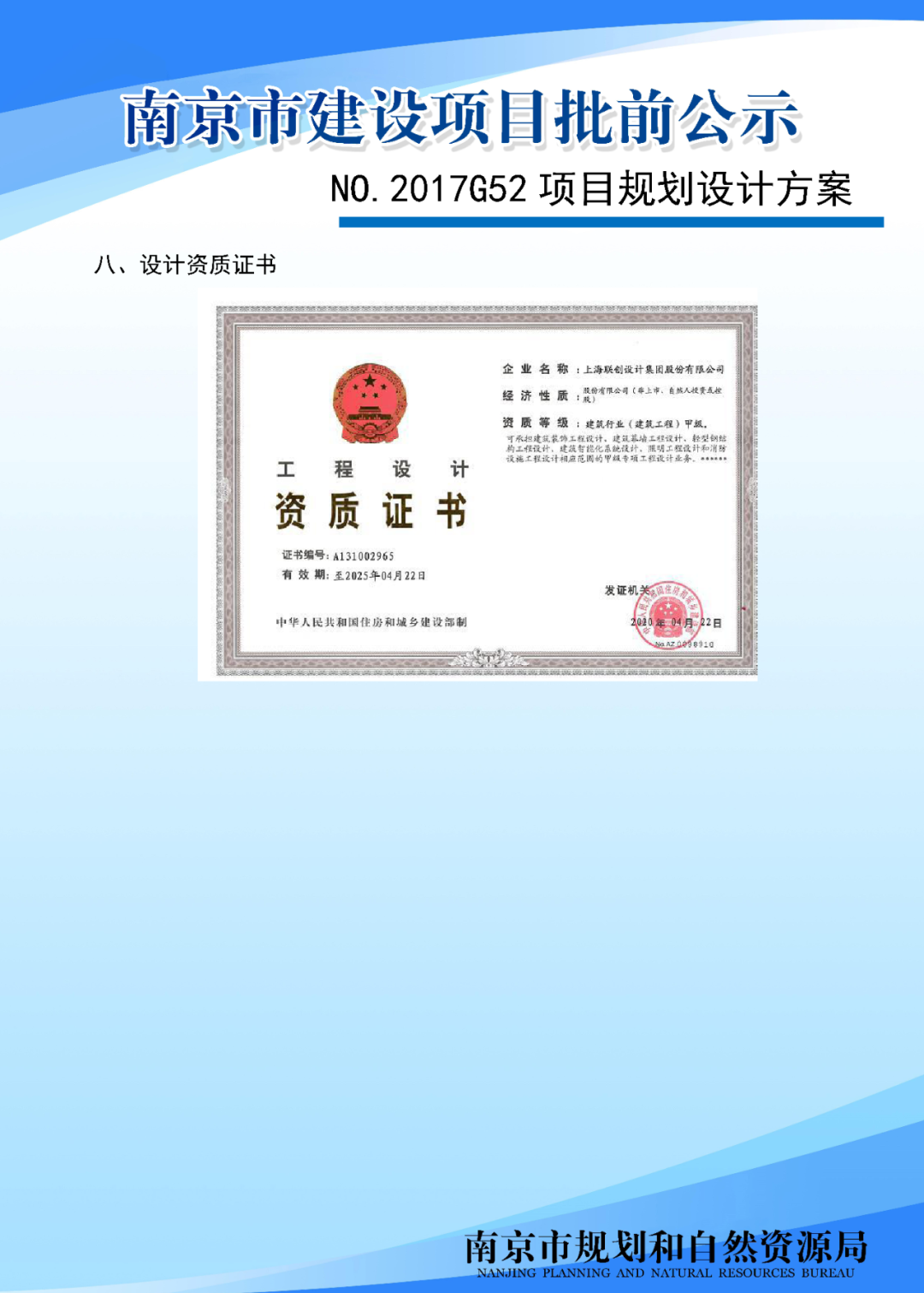 鼓楼区小市街道新建商办项目