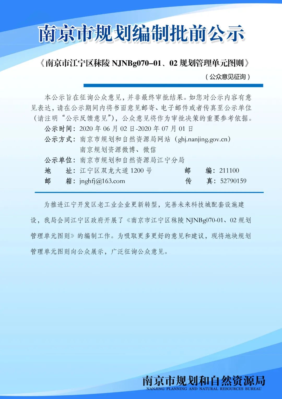 鼓楼区小市街道新建商办项目
