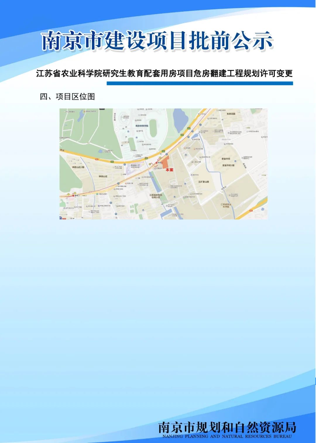 鼓楼区小市街道新建商办项目