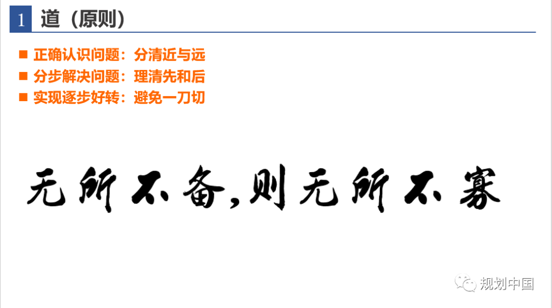 2019年度中规院业务交流会第一天:等待是为了最美的重逢 2019年度中规院业务交流会第一天:等待是为了最美的重逢