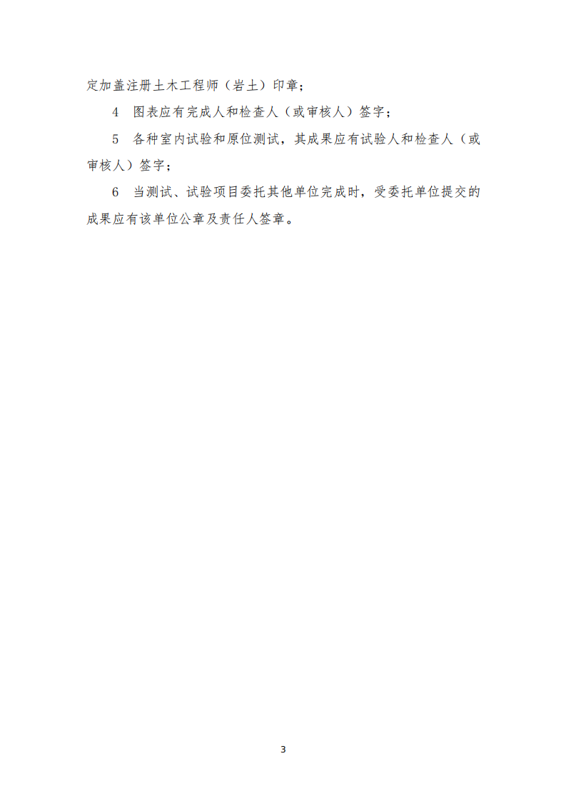 资讯 | 住建部发布《房屋建筑和市政基础设施工程勘察文件编制深度规定》(2020年版) 资讯 | 住建部发布《房屋建筑和市政基础设施工程勘察文件编制深度规定》(2020年版)