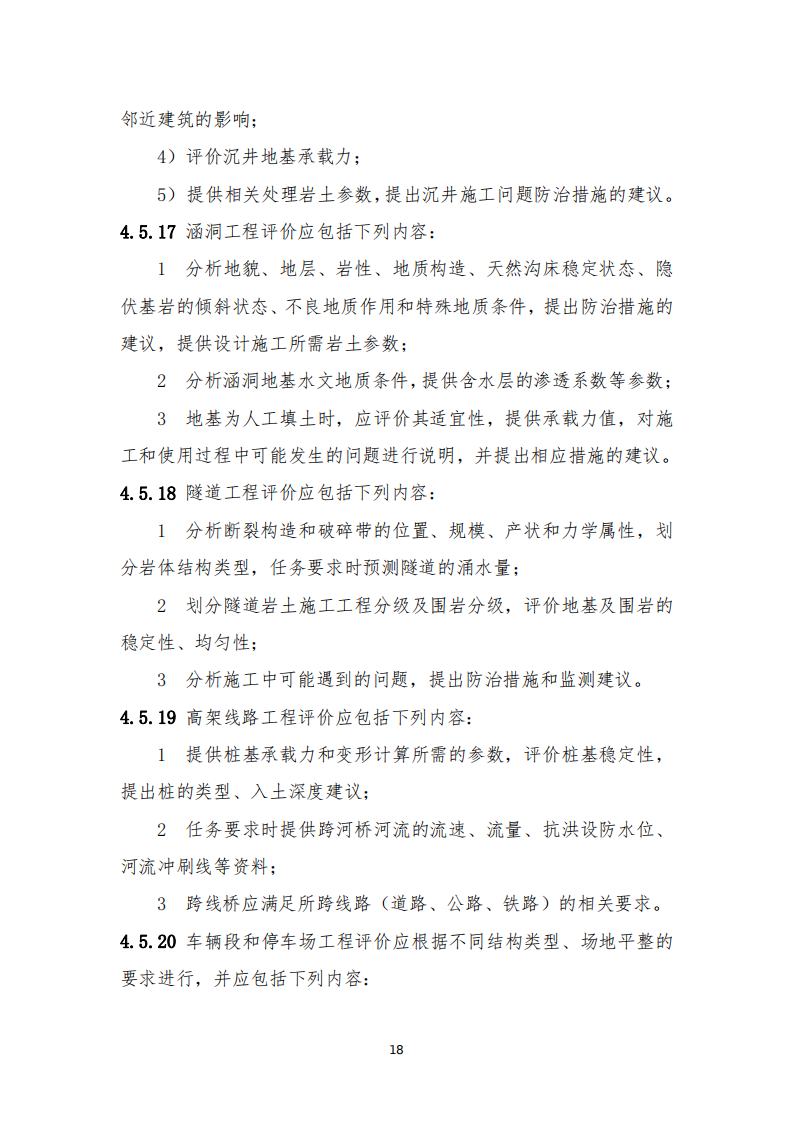 资讯 | 住建部发布《房屋建筑和市政基础设施工程勘察文件编制深度规定》(2020年版) 资讯 | 住建部发布《房屋建筑和市政基础设施工程勘察文件编制深度规定》(2020年版)