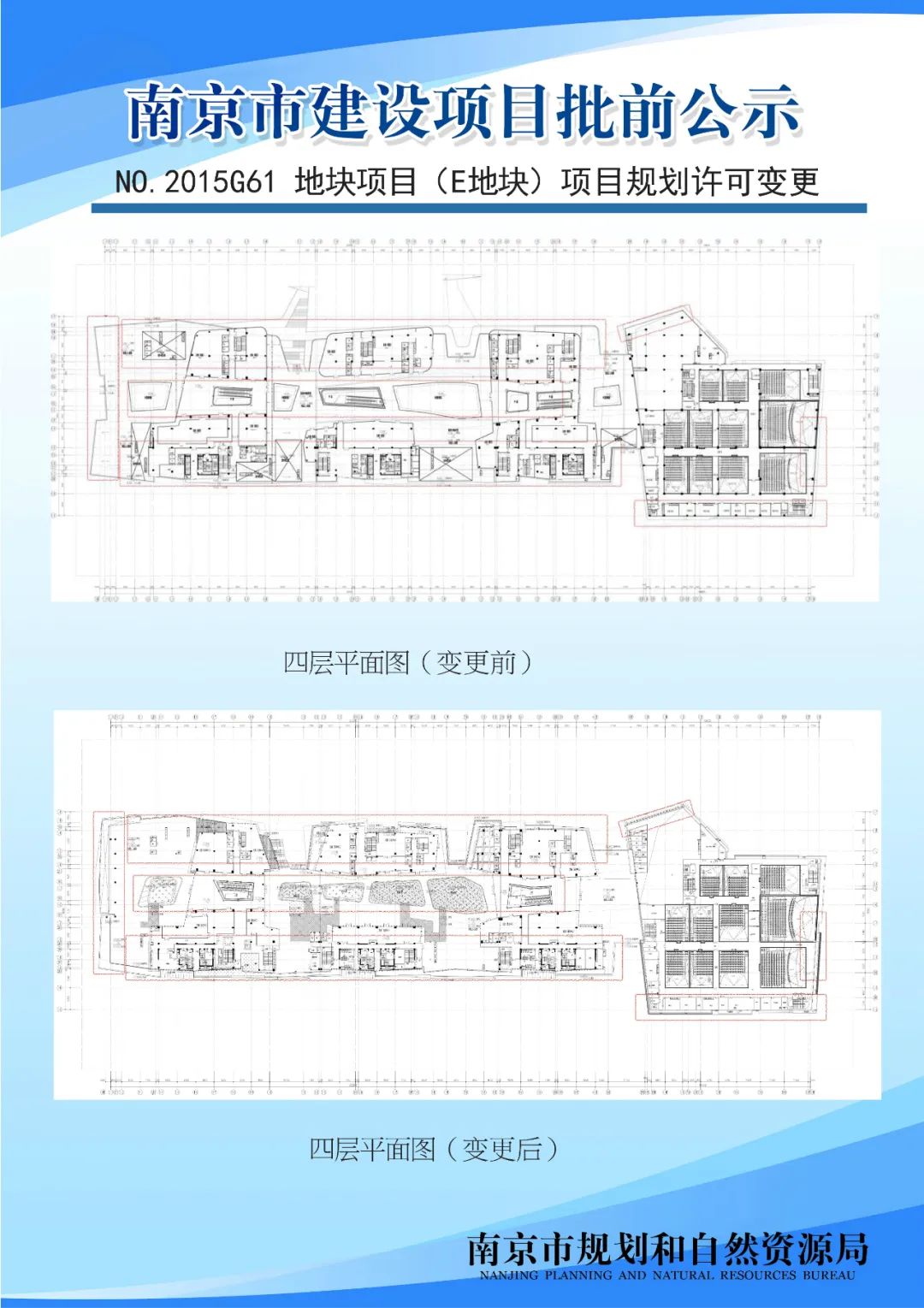 《南京市河西新城区中部地区控制性详细规划》MCe030-03规划管理单元图则修改（公众意见征询）