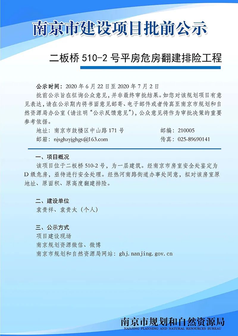 《南京市河西新城区中部地区控制性详细规划》MCe030-03规划管理单元图则修改(公众意见征询) 《南京市河西新城区中部地区控制性详细规划》MCe030-03规划管理单元图则修改(公众意见征询)
