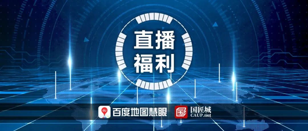 今晚直播，福利送出：《迁徙的人，变动的城：大数据视角下的中国城镇化》