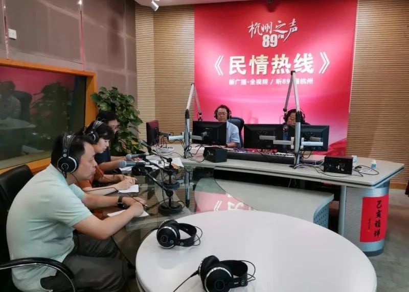 听民声、知民意、解民忧 ︱市局王国京带队走进杭州之声《民情热线》栏目