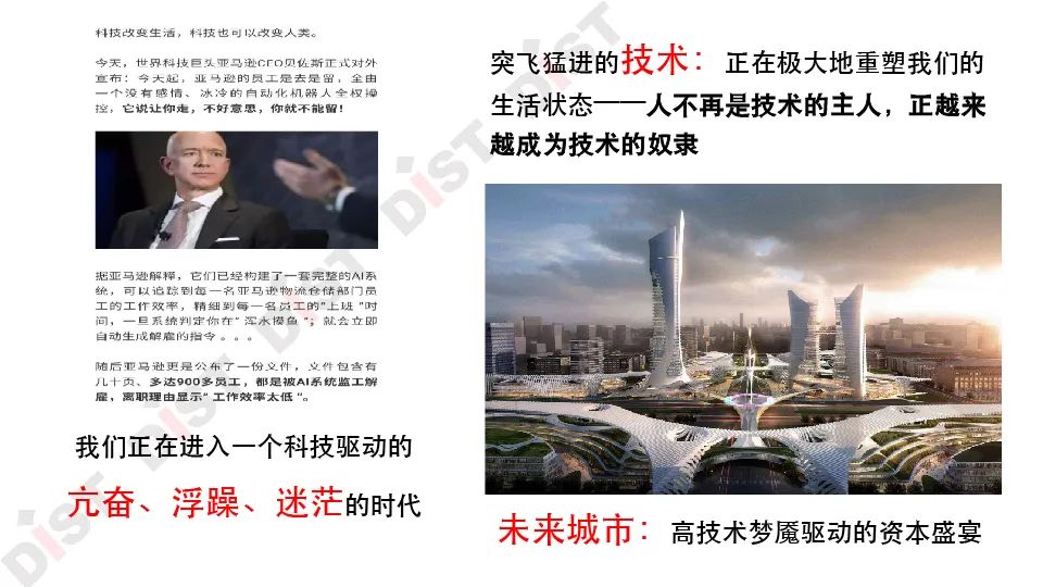 张京祥:我们需要什么样的未来城市?——杭州样本的探索|PPT分享 张京祥:我们需要什么样的未来城市?——杭州样本的探索|PPT分享