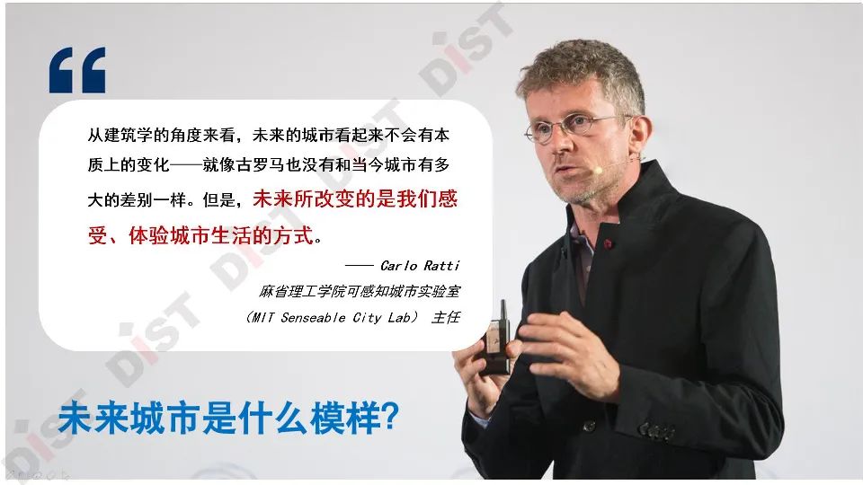 张京祥:我们需要什么样的未来城市?——杭州样本的探索|PPT分享 张京祥:我们需要什么样的未来城市?——杭州样本的探索|PPT分享