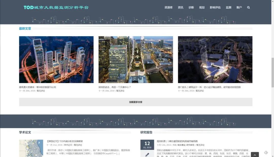 “中国城市TOD政策、技术标准和管理工具的开发与应用” 项目启动会在中规院召开 “中国城市TOD政策、技术标准和管理工具的开发与应用” 项目启动会在中规院召开