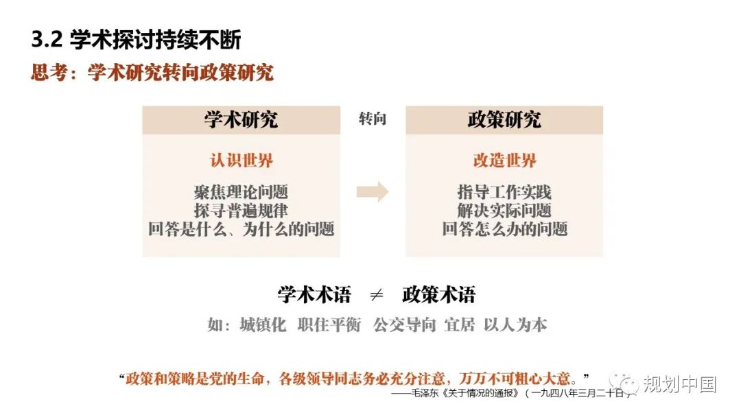 2019年度中规院业务交流会第一天：等待是为了最美的重逢