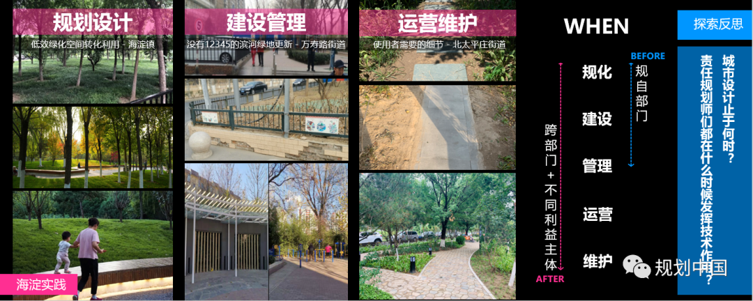 2019年度中规院业务交流会第一天:等待是为了最美的重逢 2019年度中规院业务交流会第一天:等待是为了最美的重逢