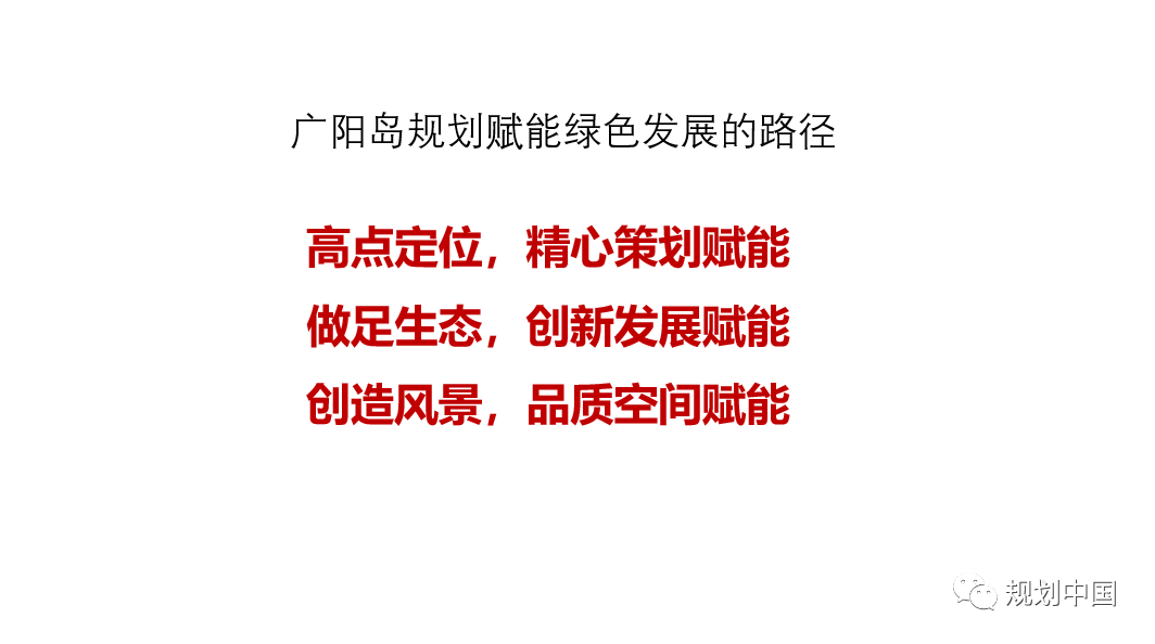 2019年度中规院业务交流会第二天：这里有山川、文明与未来，还有诗与远方