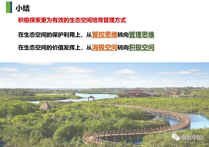 2019年度中规院业务交流会第二天：这里有山川、文明与未来，还有诗与远方