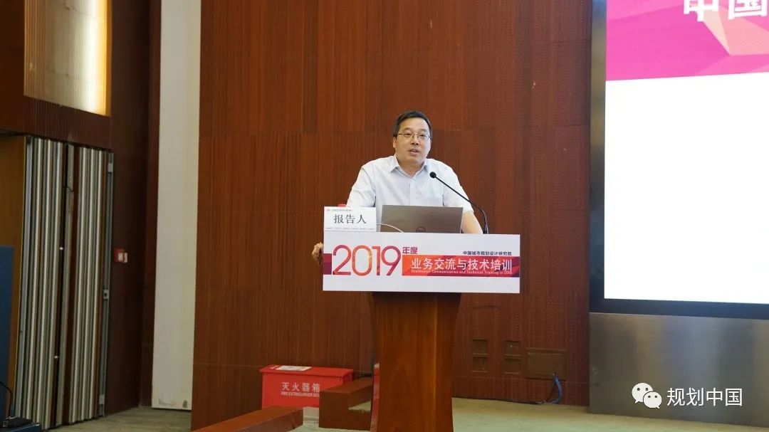 2019年度中规院业务交流会第二天：这里有山川、文明与未来，还有诗与远方